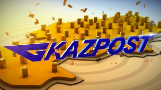 Казпочта