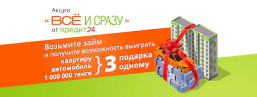 кредит24